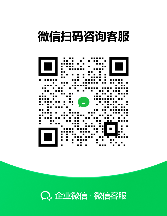 客服二维码